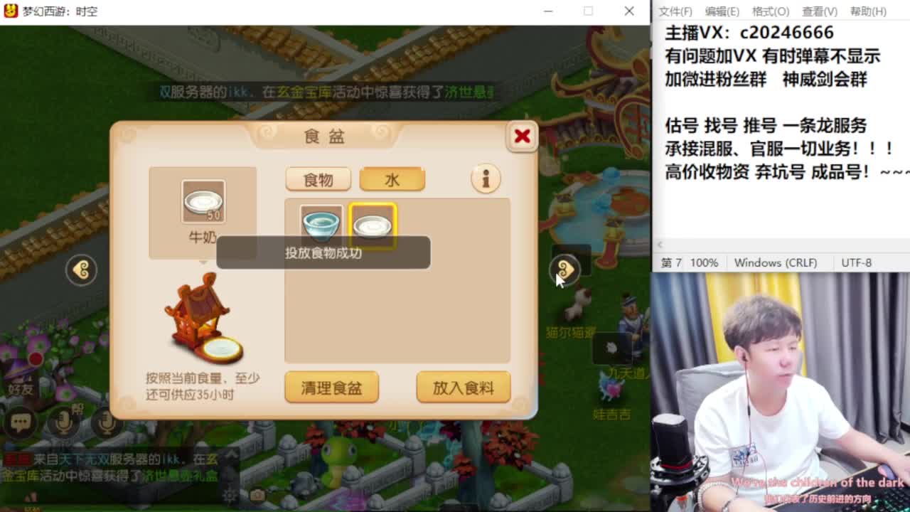 梦幻百科！免费接资源 第4段