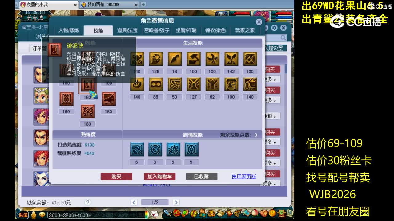 【主播点评】龙宫