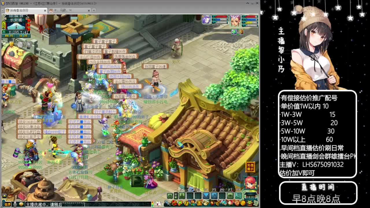 乃姐-接09以上估价指挥 第1段