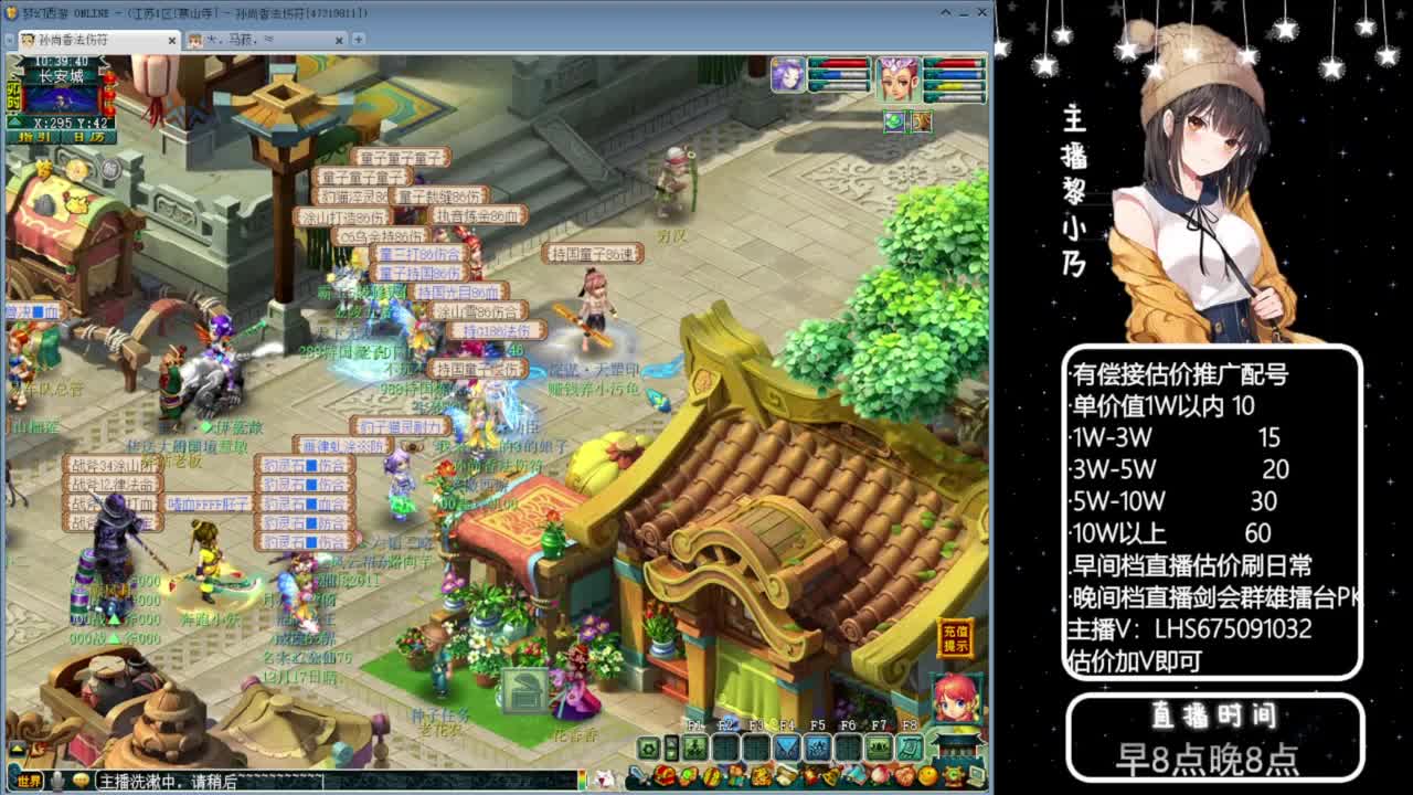 乃姐-接09以上估价指挥 第2段