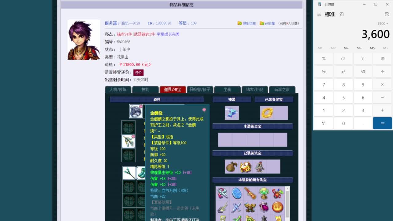 乃姐-接09以上估价指挥 第3段