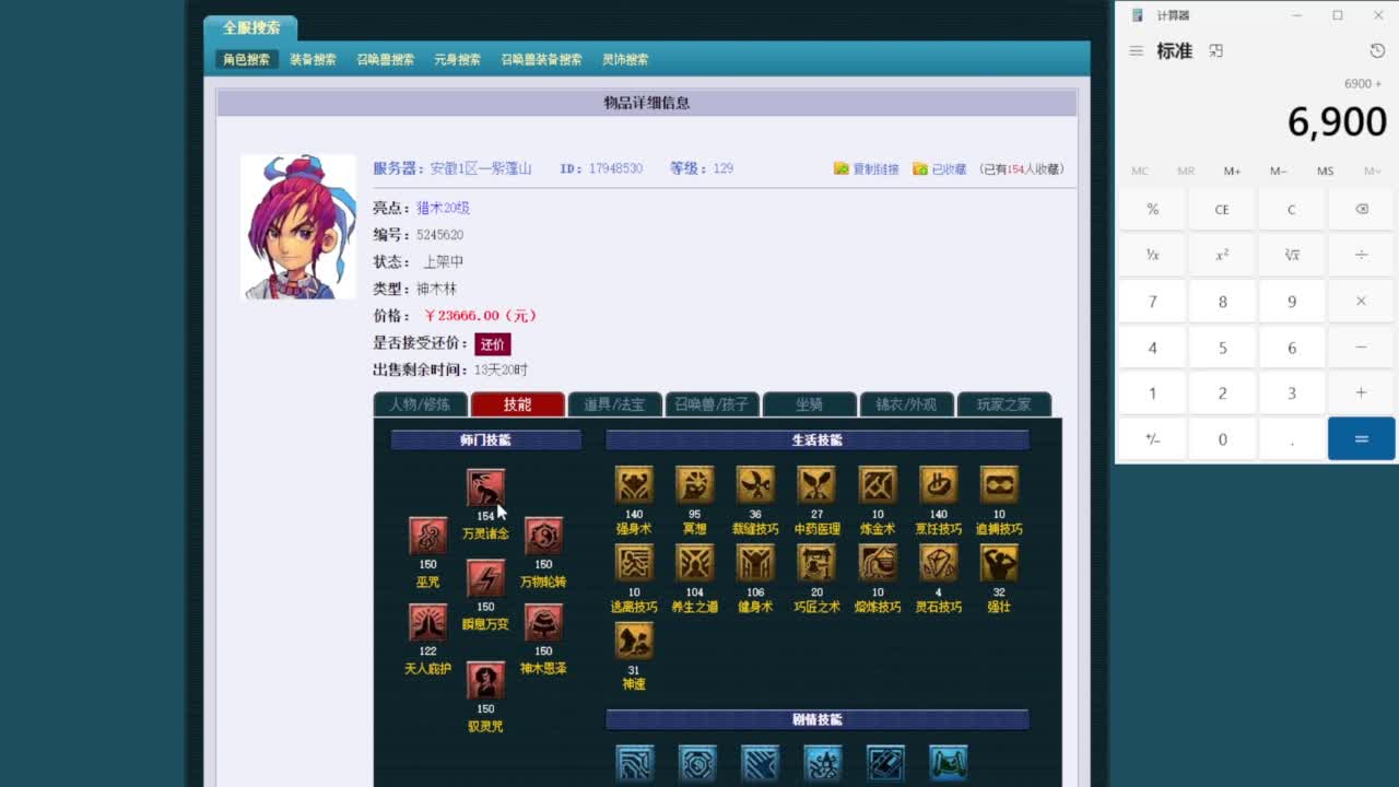 乃姐-接09以上估价指挥 第4段