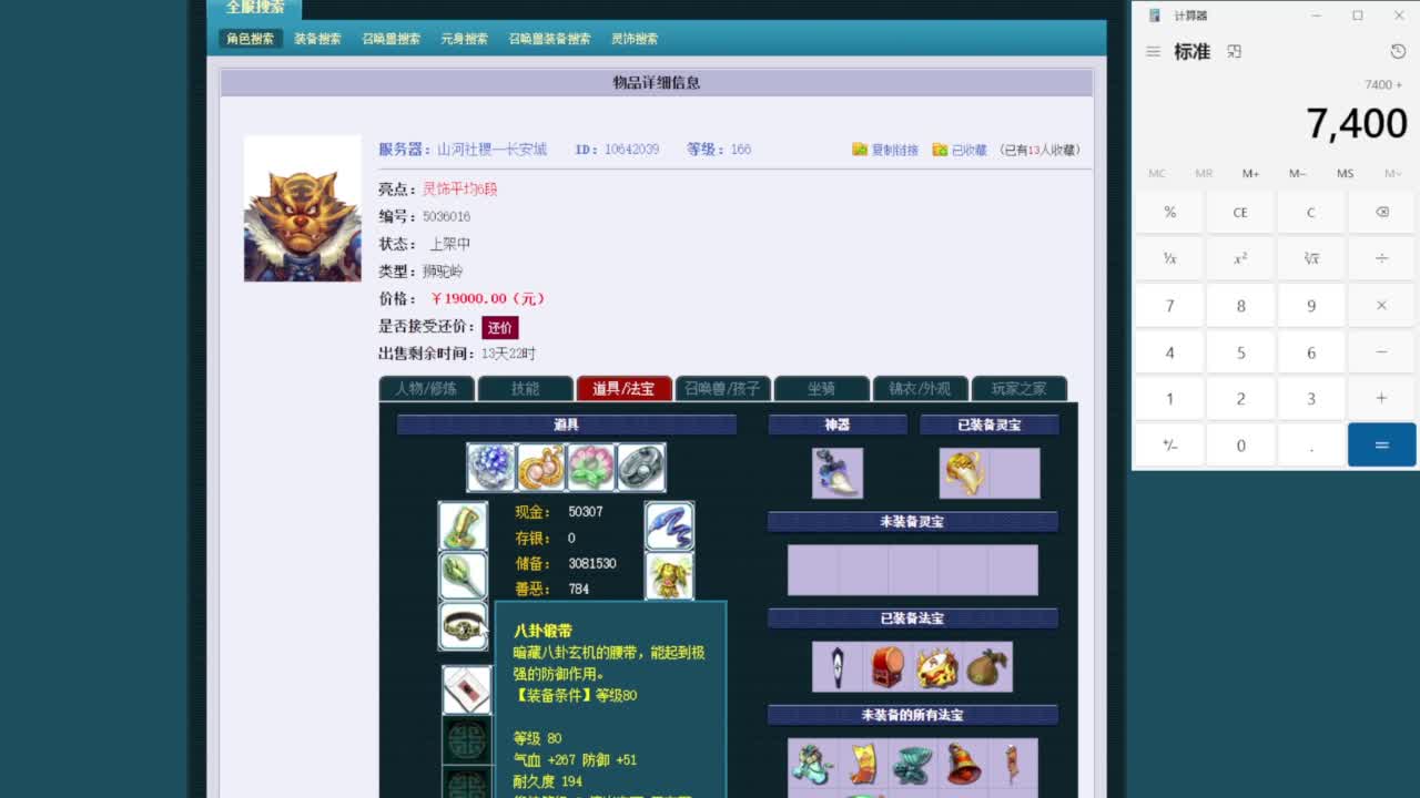 乃姐-接09以上估价指挥 第8段