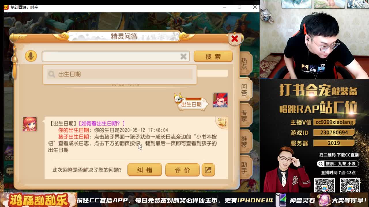 精彩直播正在进行 第2段