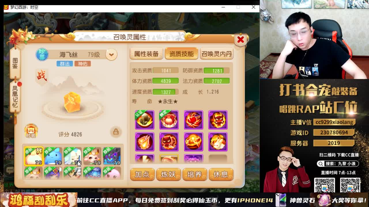 精彩直播正在进行 第4段