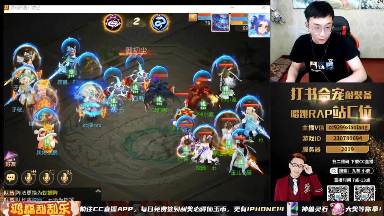 精彩直播正在进行 第7段