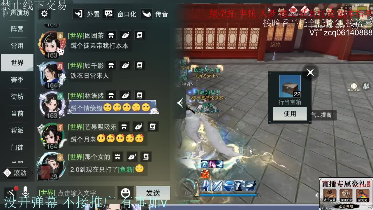 接暗香 接赛区6副本 第1段