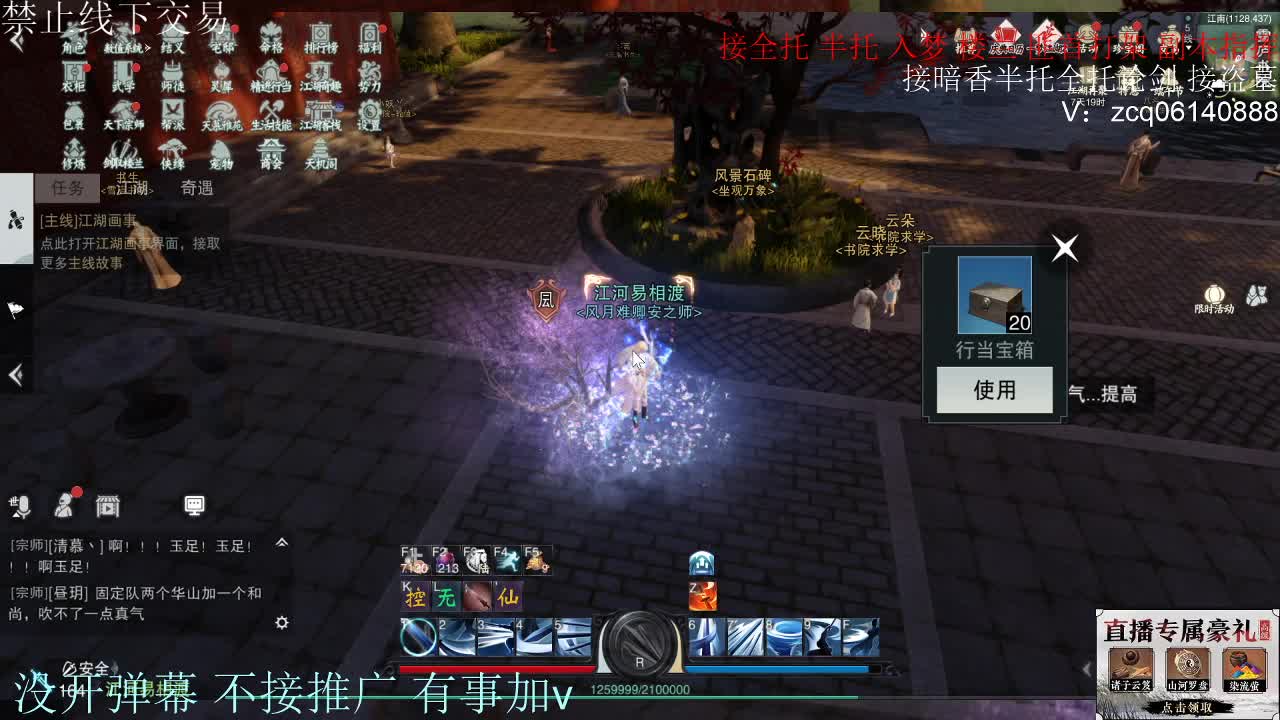 接暗香 接赛区6副本 第3段