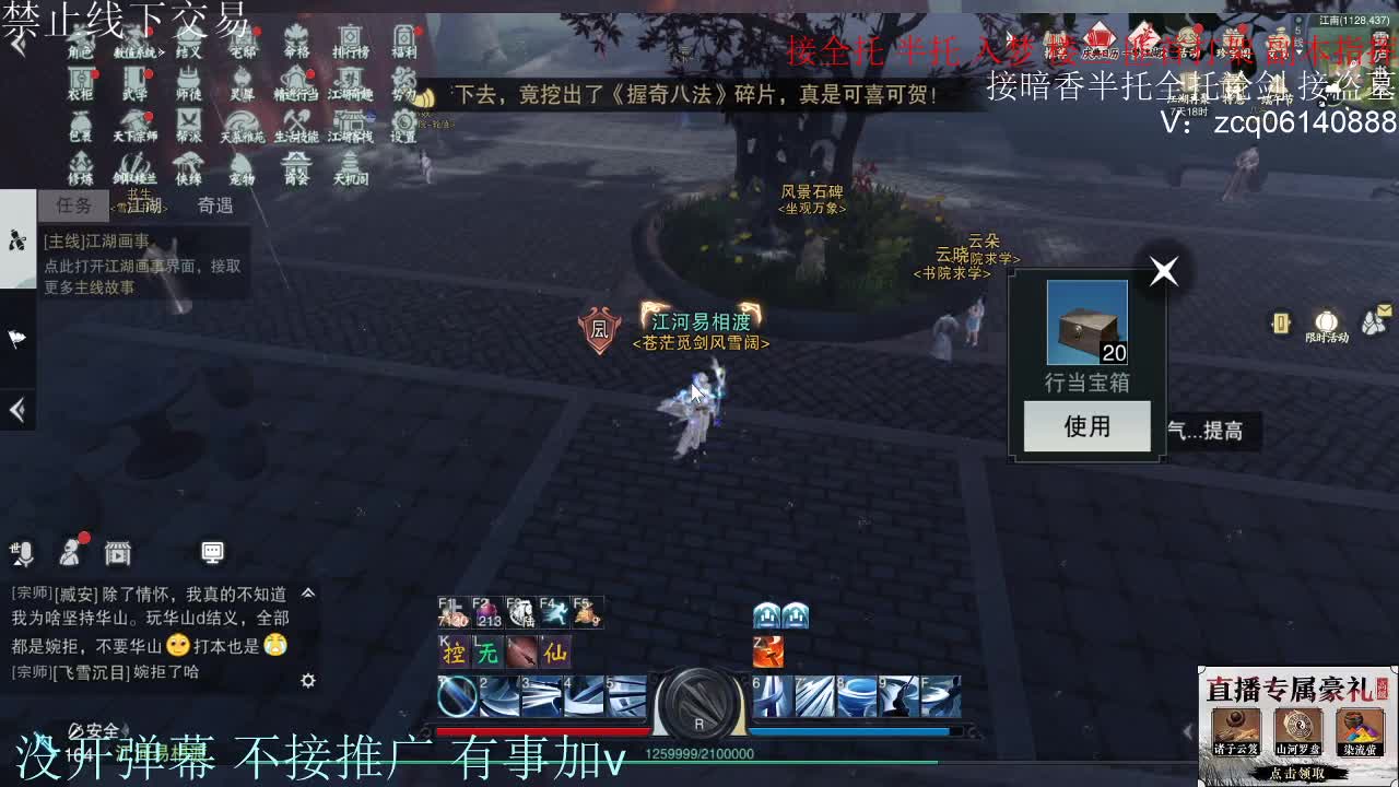 接暗香 接赛区6副本 第4段