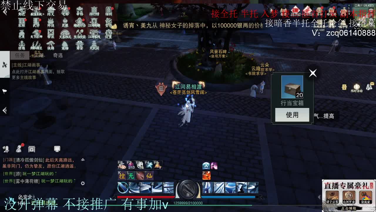 接暗香 接赛区6副本 第5段