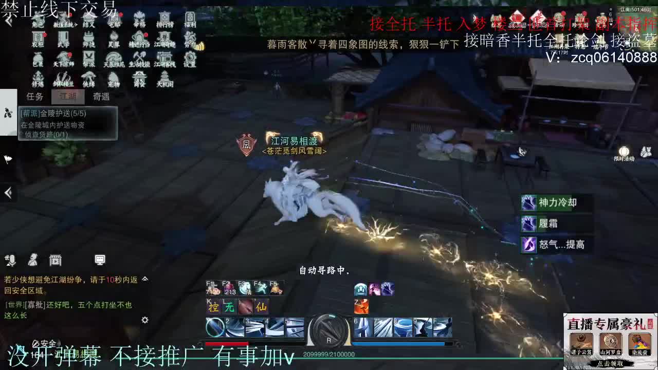 接暗香 接赛区6副本 第6段