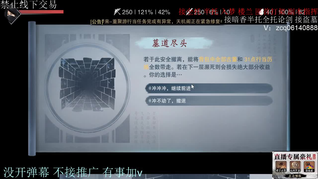 接暗香 接赛区6副本 第7段