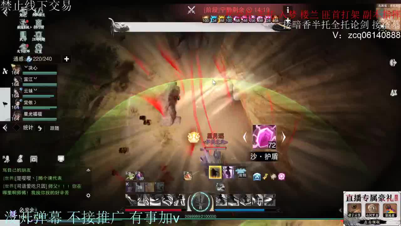 接暗香 接赛区6副本 第12段