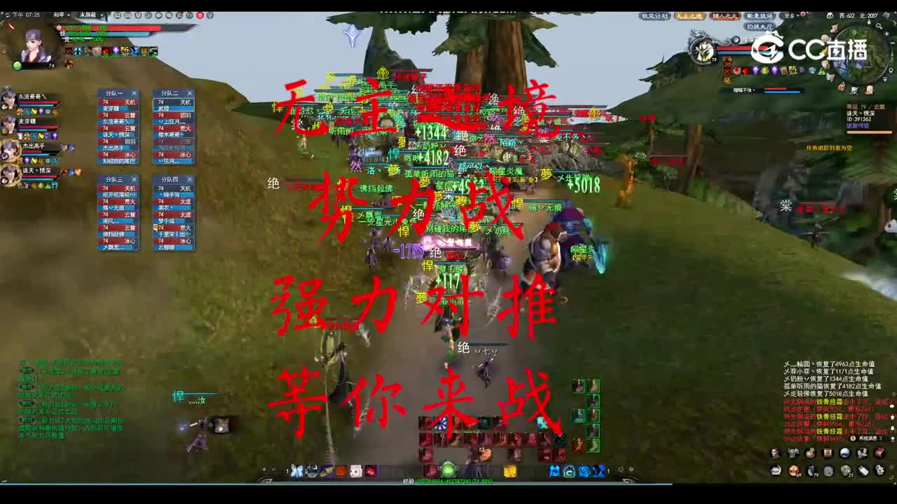 20230624 无主之境 势力战