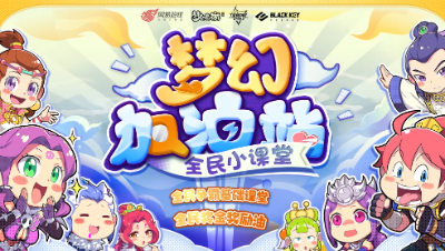 全民奖金奖励油