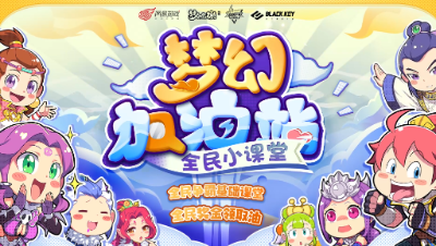 全民奖金领取油