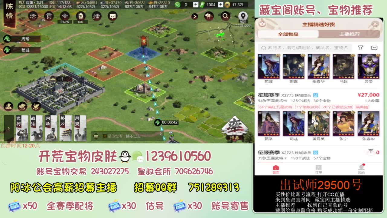 接各赛季开荒 冲榜第一 第3段
