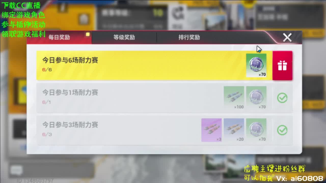 绑定游戏角色送钻石一起来组队 第2段