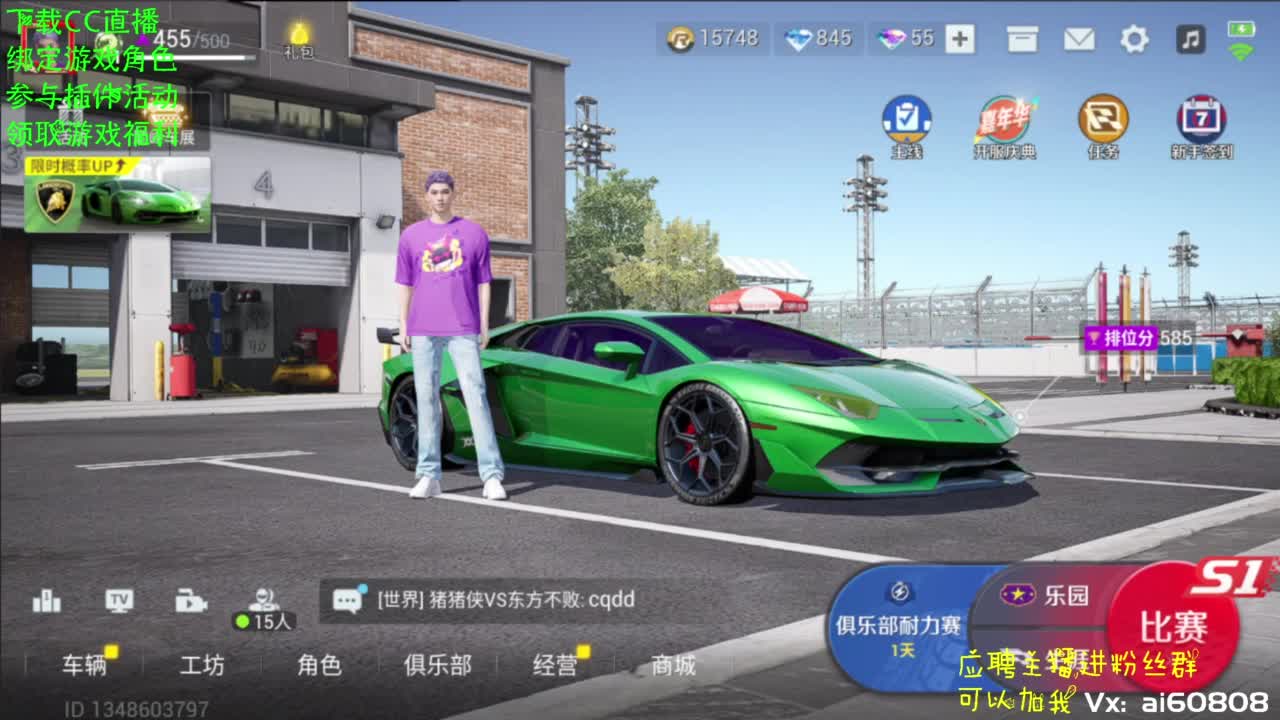绑定游戏角色送钻石一起来组队 第3段