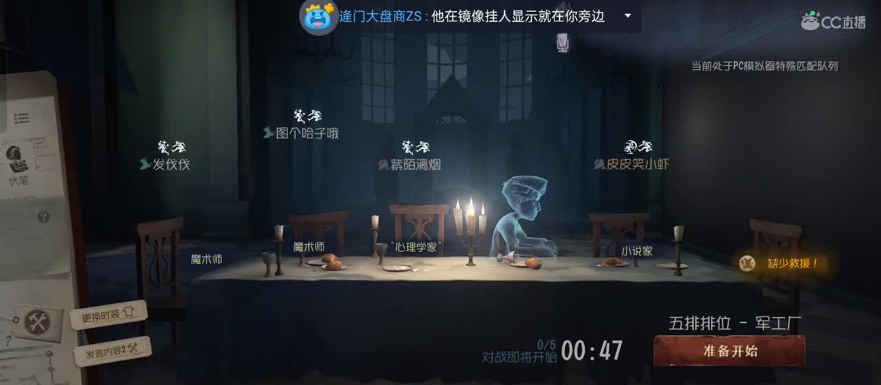cc皮皮小虾的直播间 第2段