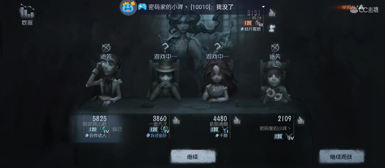 cc皮皮小虾的直播间 第3段