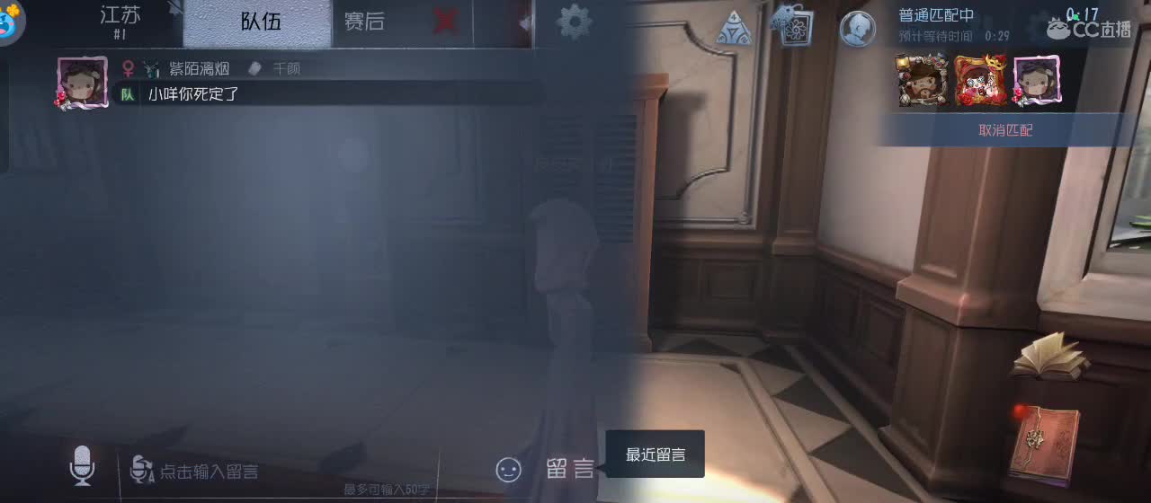 cc皮皮小虾的直播间 第4段
