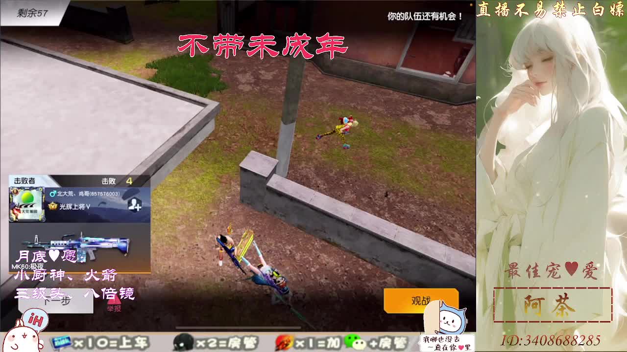 人来人往，留下的都是真的 第3段