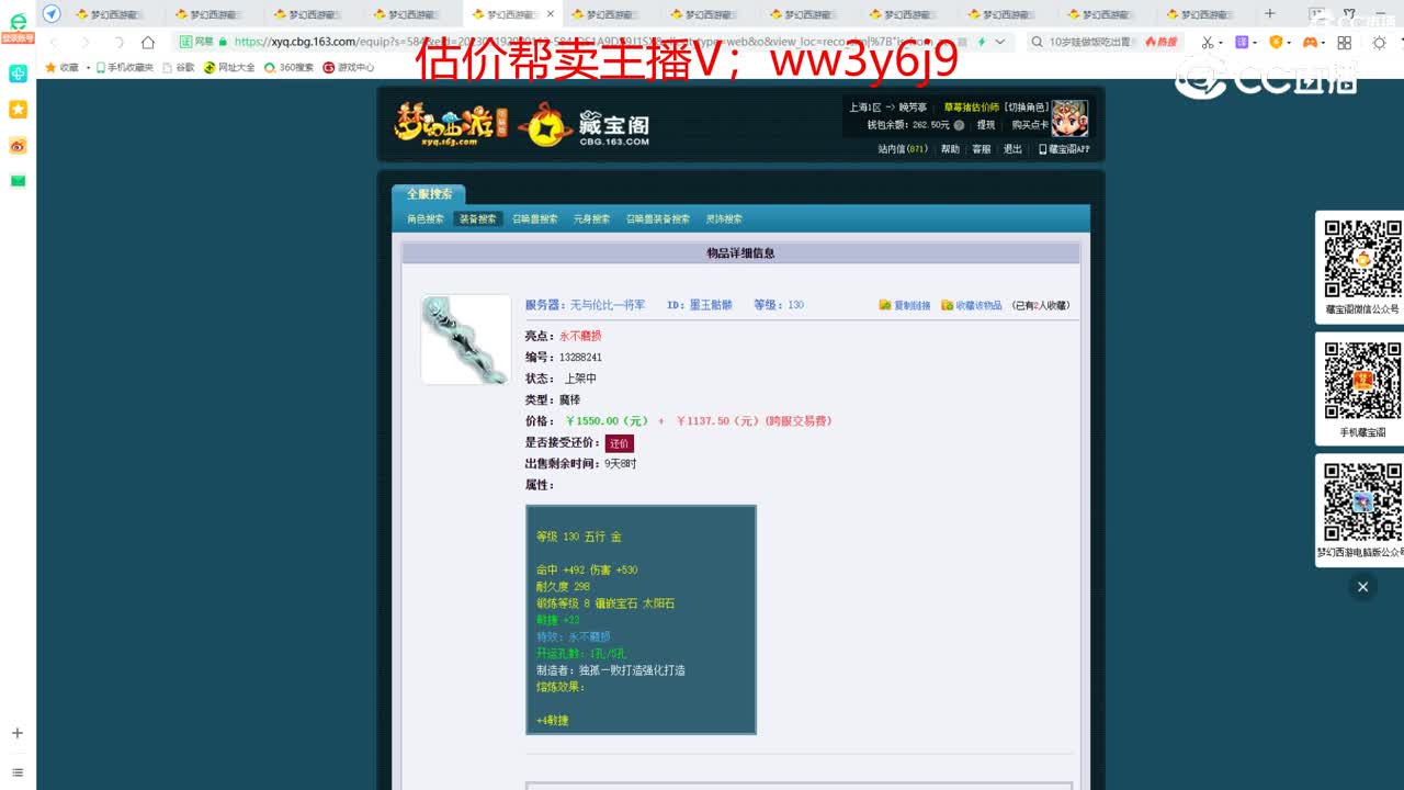 【主播点评】墨玉骷髅