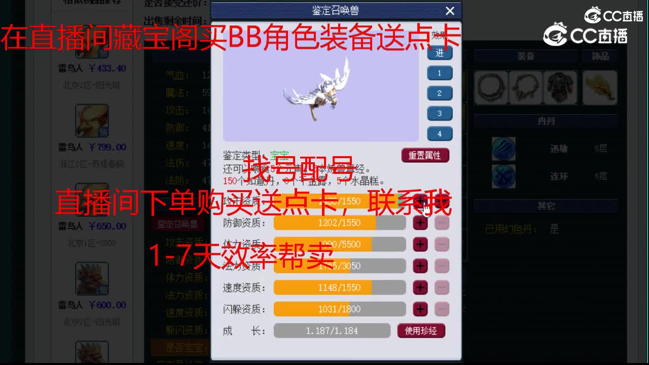 【主播点评】雷鸟人