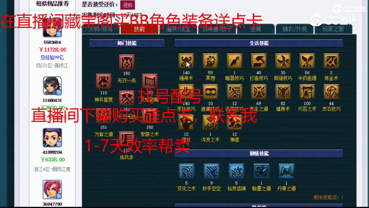 【主播点评】大唐官府