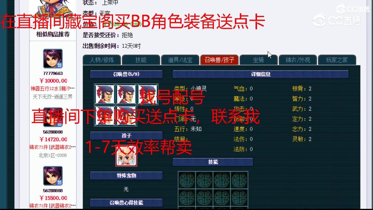 【主播点评】天宫