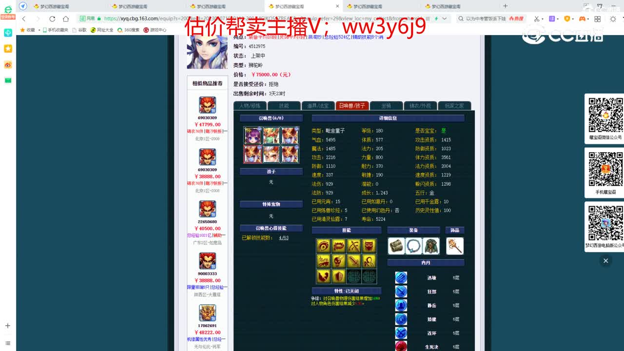 【主播点评】狮驼岭