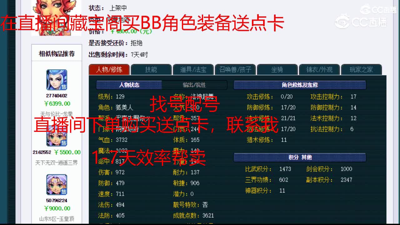 【主播点评】阴曹地府