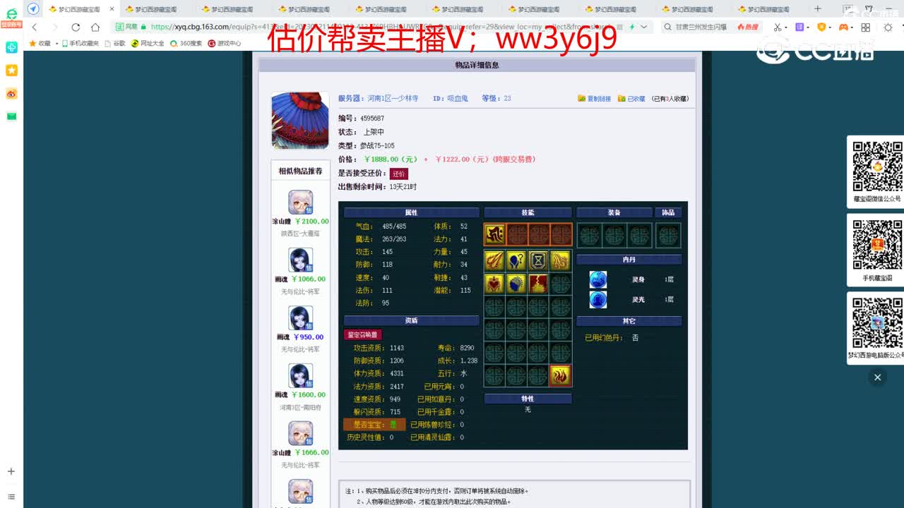 【主播点评】吸血鬼