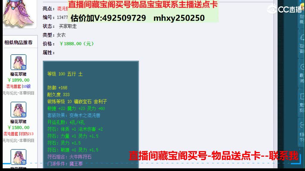 估价推销帮卖 第9段