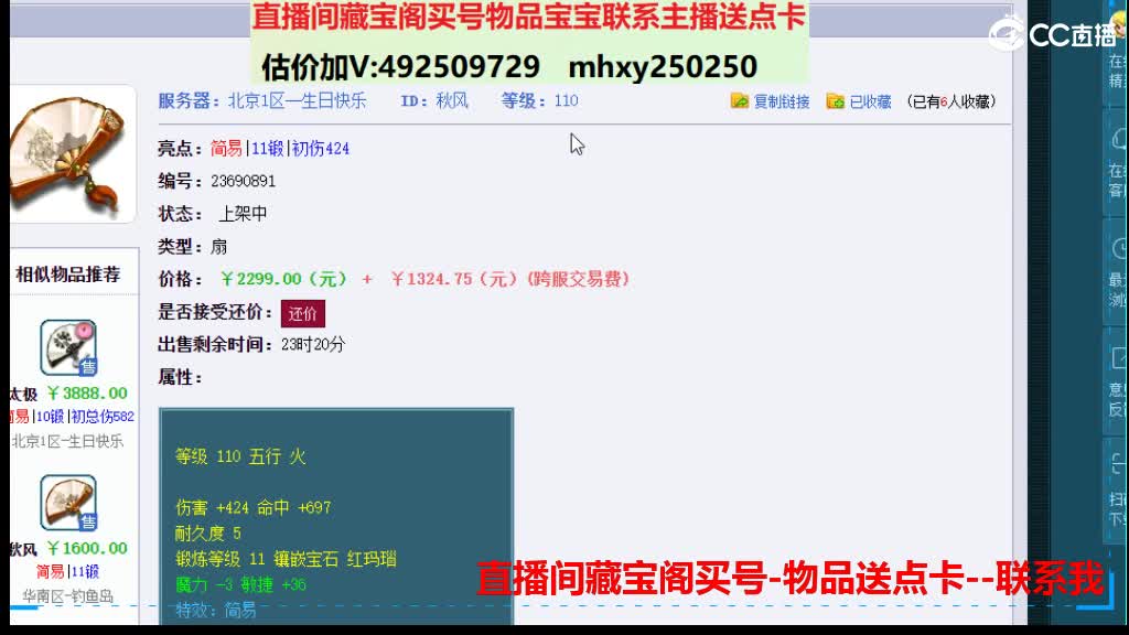 估价推销帮卖 第12段