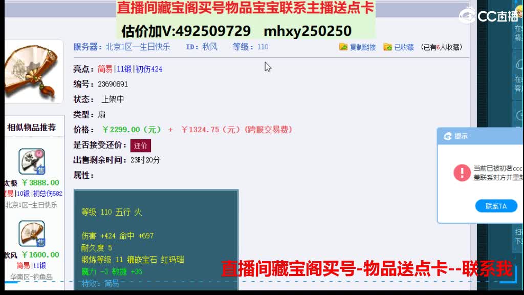 估价推销帮卖 第14段