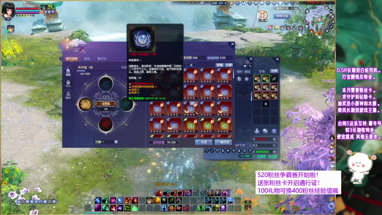 接资源，招主播~ 第10段