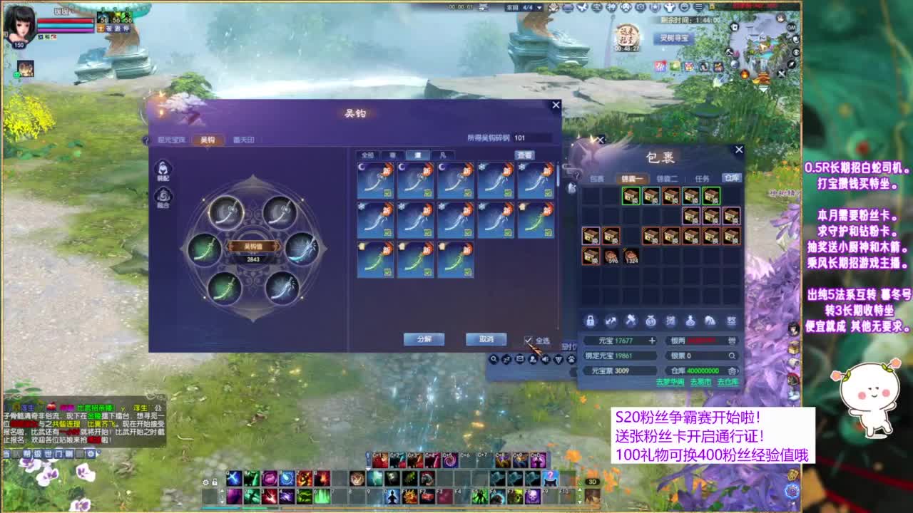 接资源，招主播~ 第11段