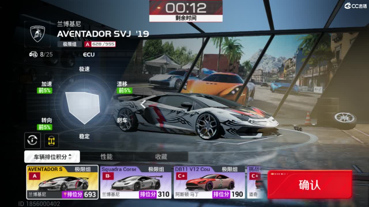 没有辅助线车内视角 第4段