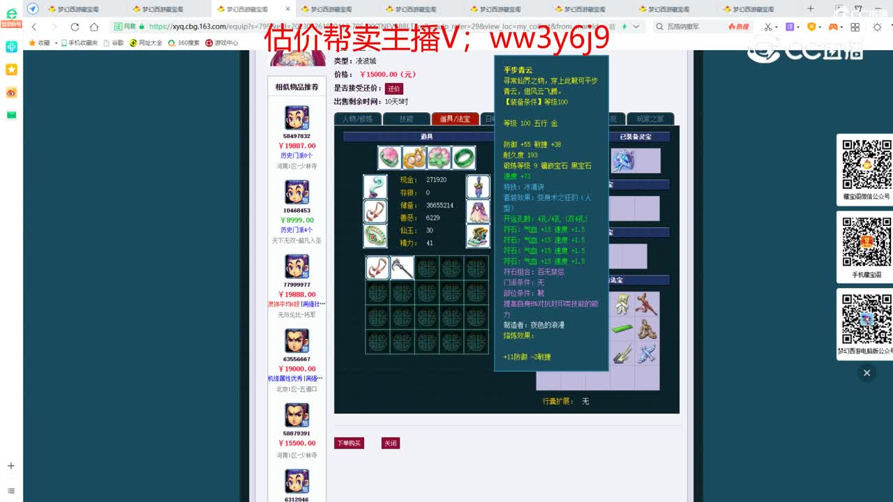 【主播点评】凌波城