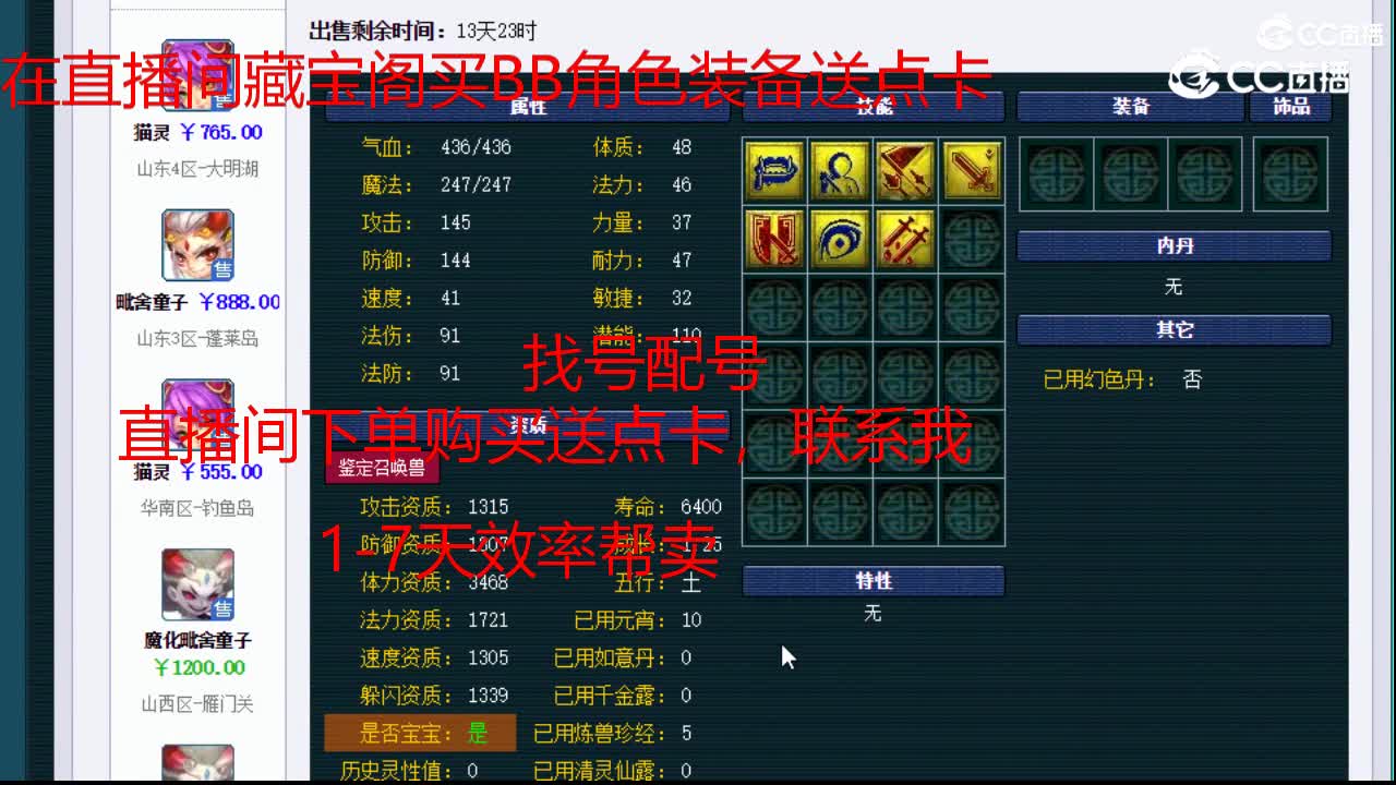 【主播点评】雷龙