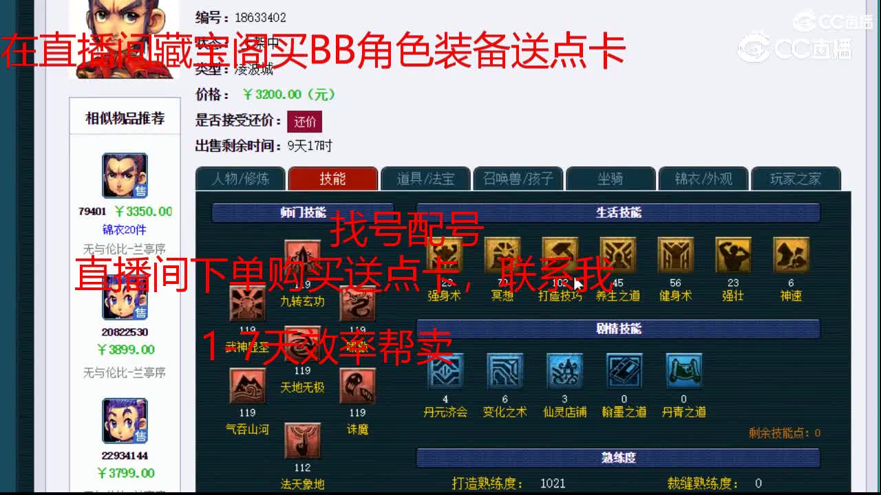 【主播点评】凌波城