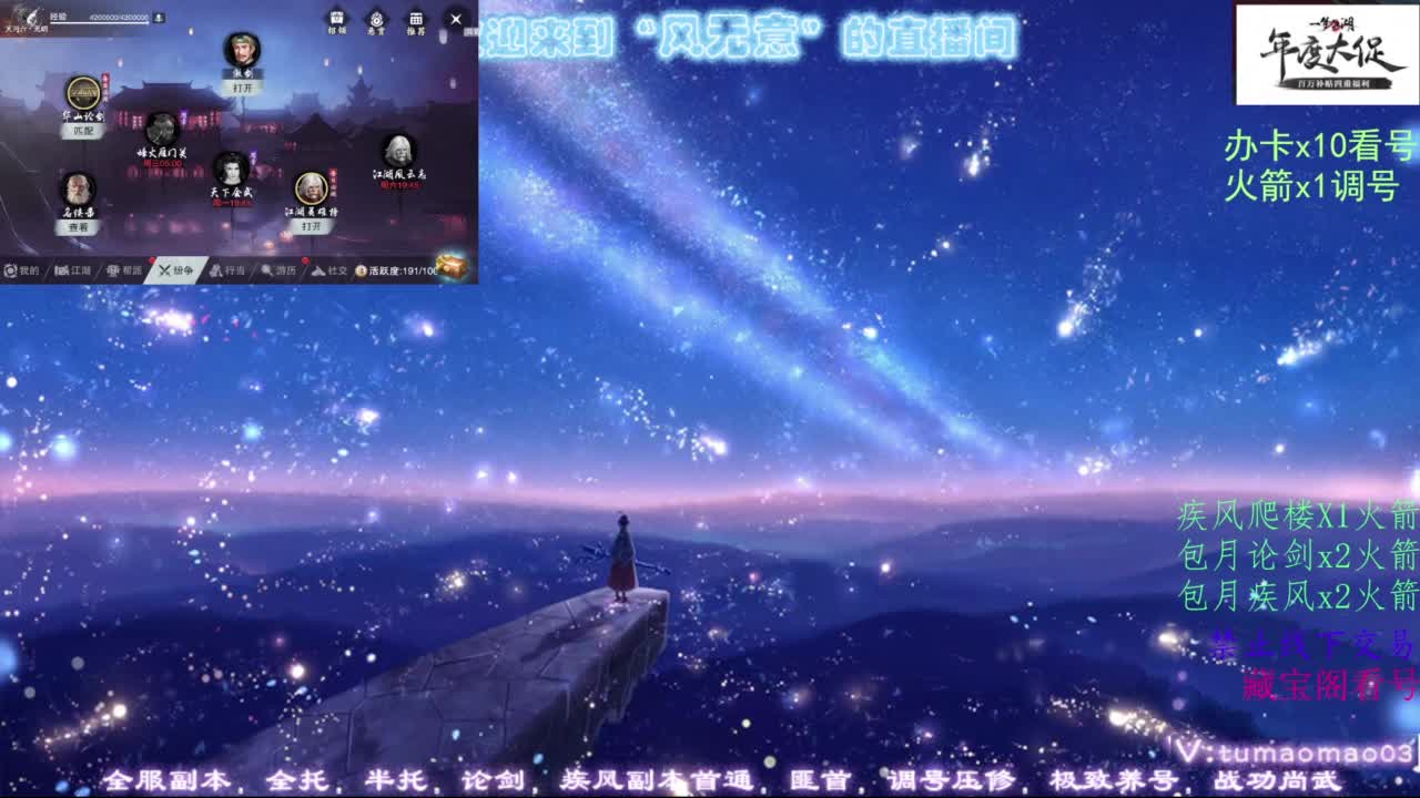 鱼绝冲锋！ 第6段