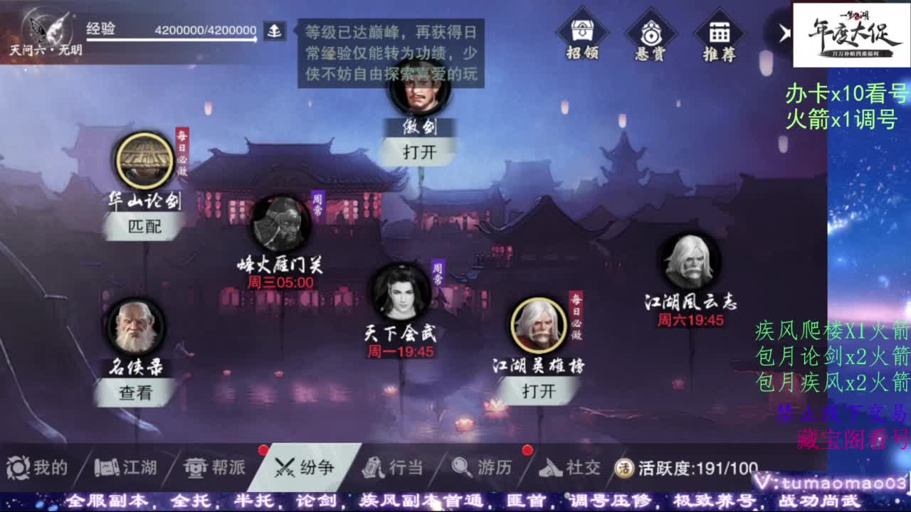 鱼绝冲锋！ 第11段