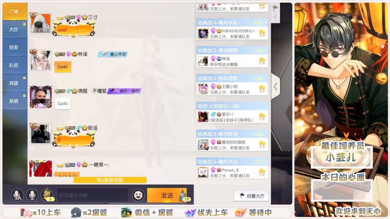 有人爱有事做有所期待 第3段