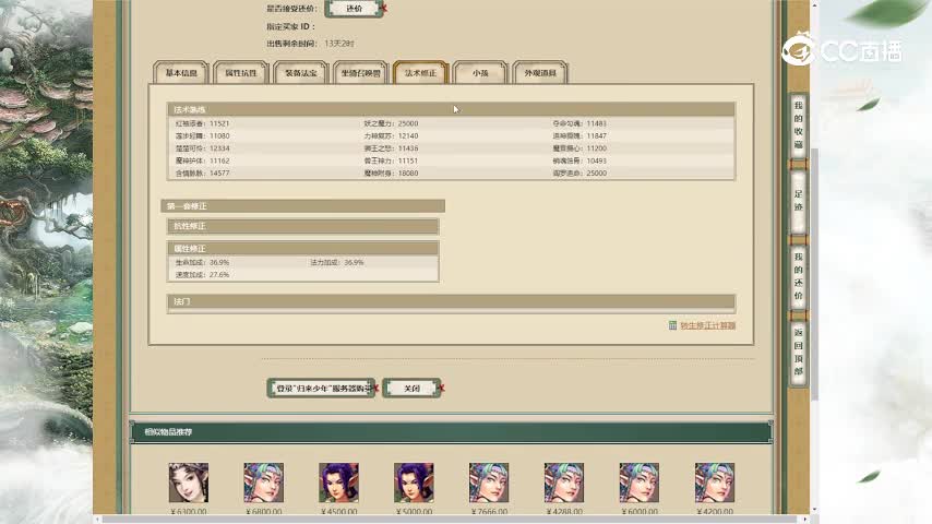 归来少年157女魔5700