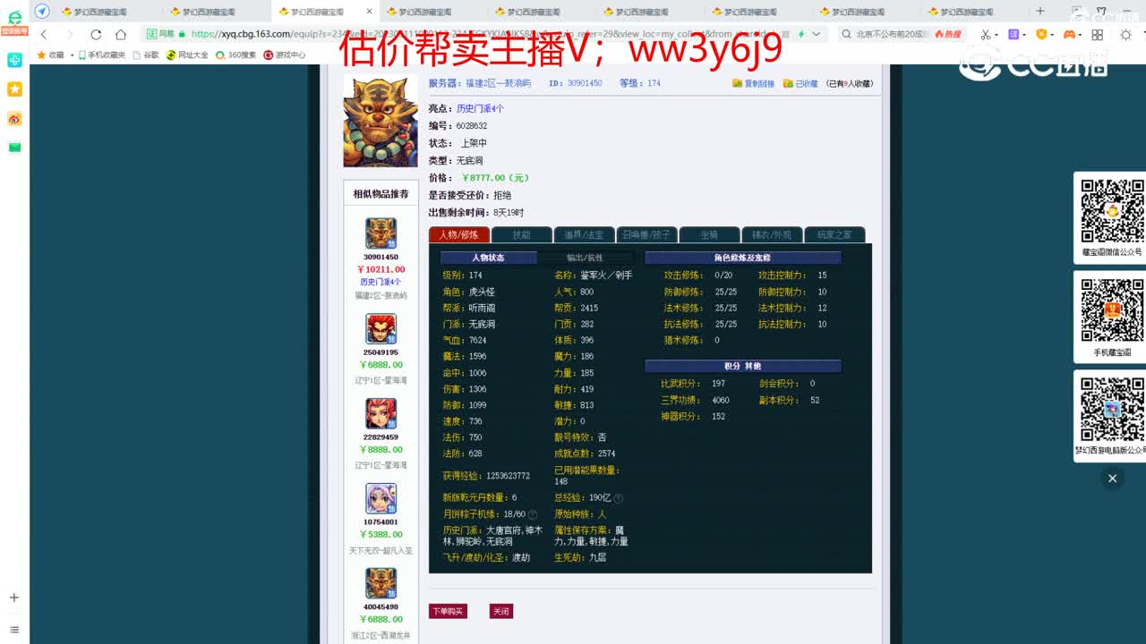 【主播点评】无底洞