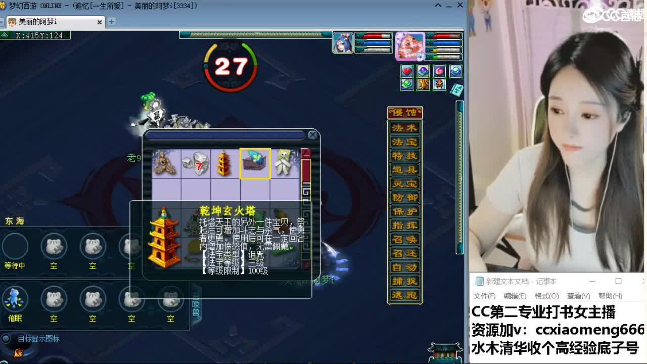 官方推荐打书主播 第6段