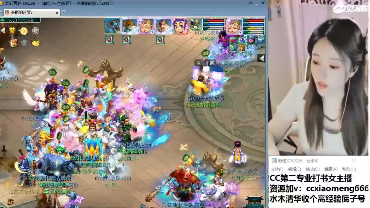 官方推荐打书主播 第8段